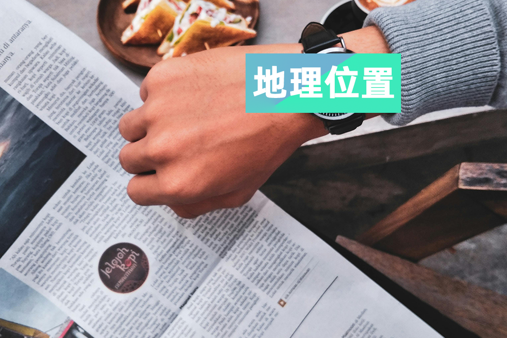 新豐實體店舖位置